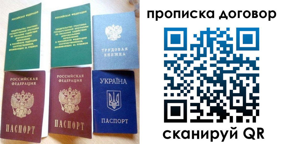 временная регистрация для всех в Няндоме
