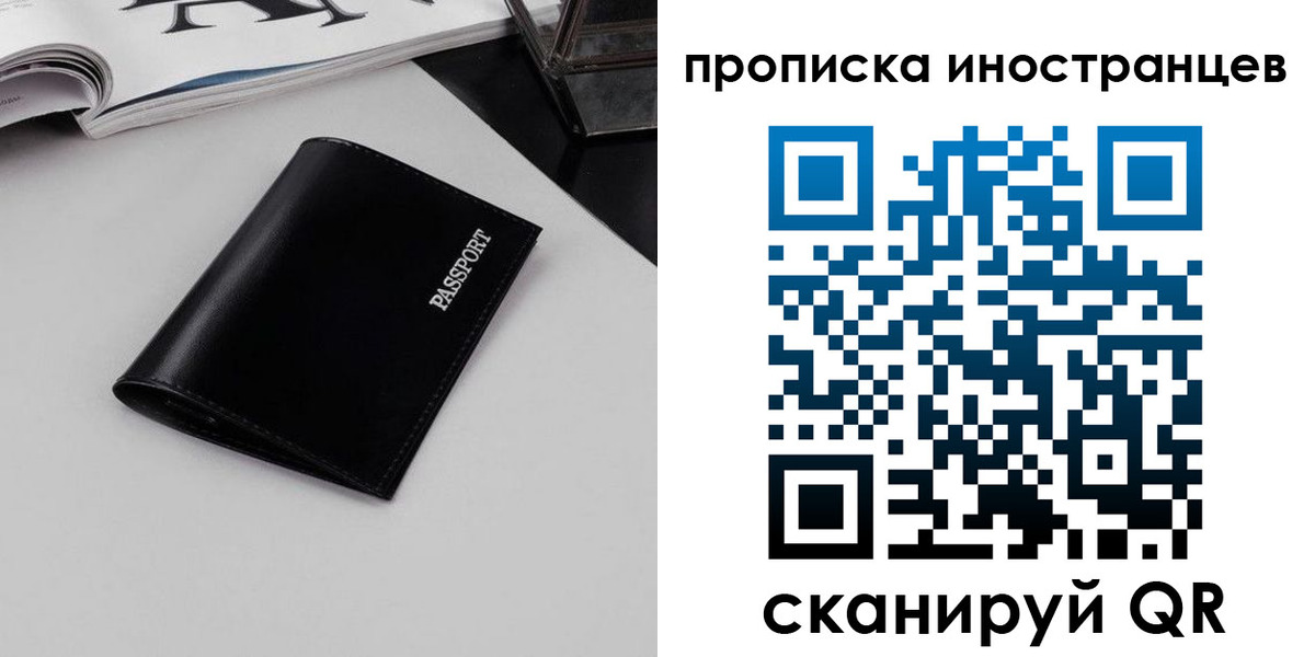 временная регистрация для школы в Няндоме