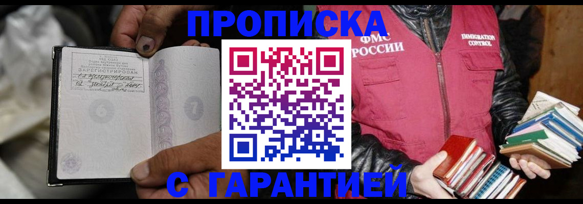 временная регистрация адрес в Няндоме