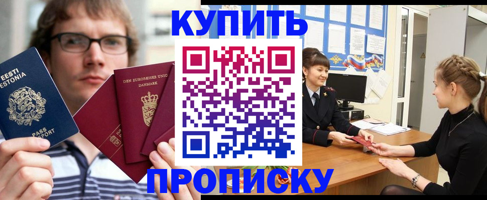 прописка паспорт в Няндоме