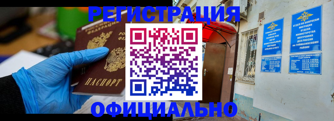 прописка в Няндоме