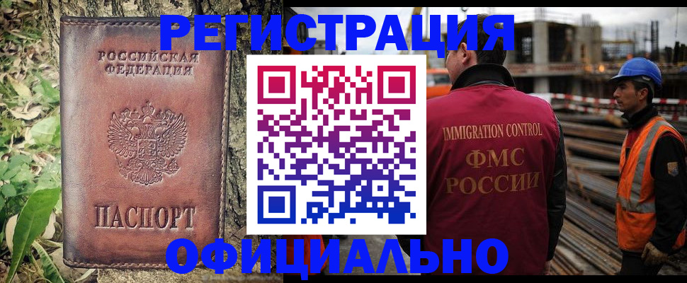 временная регистрация купить в Няндоме