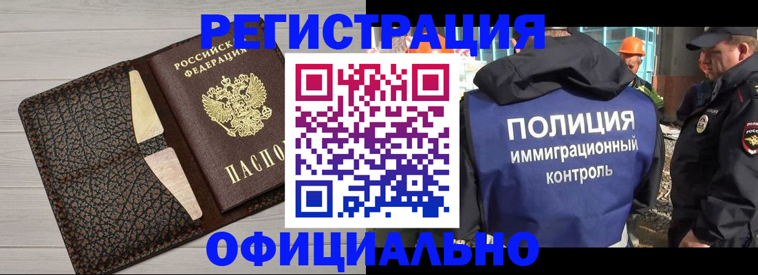 временная регистрация в Няндоме