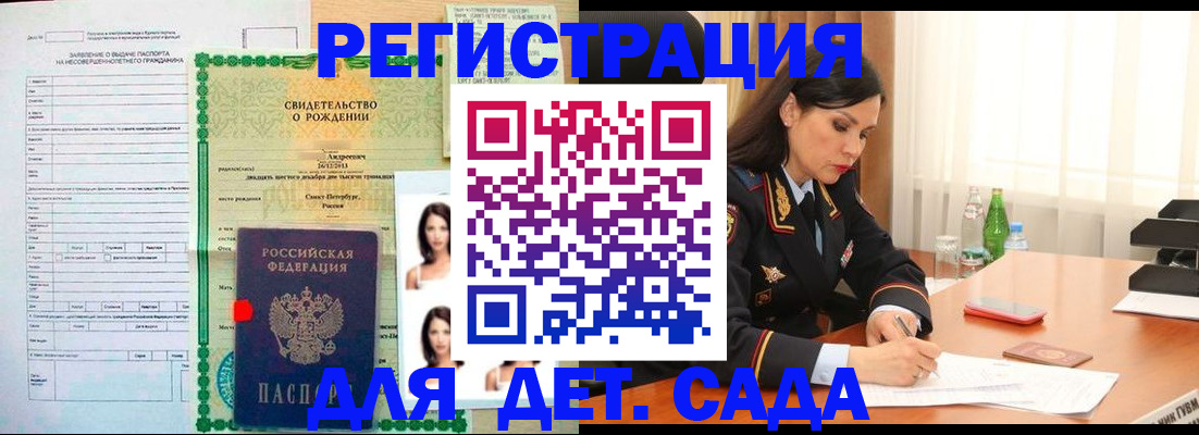 прописка регистрация в Няндоме